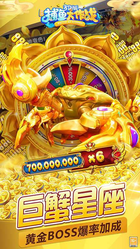 捕鱼大作战无限金币钻石版2025