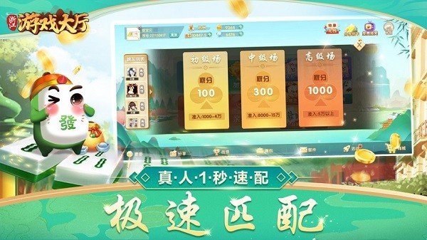 浙江游戏大厅app安卓