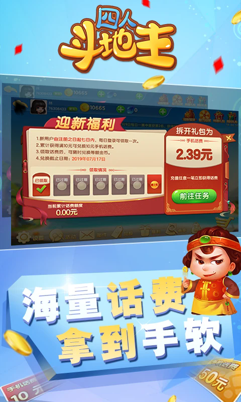 边锋四人斗地主两副牌
