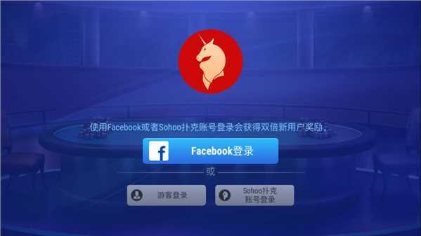 德州扑扑克app安卓版