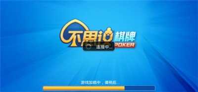 不思议棋牌旧版