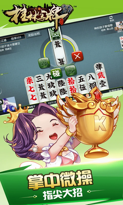桂林字牌老k游戏