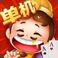 单机斗地主全免费版