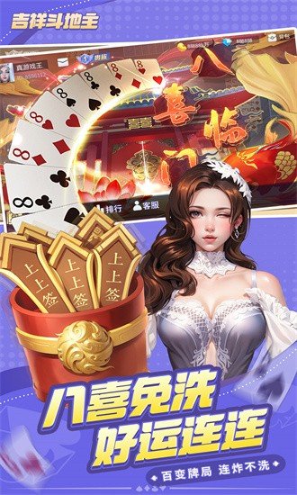 吉祥棋牌官方免费