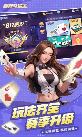 吉祥棋牌官方免费
