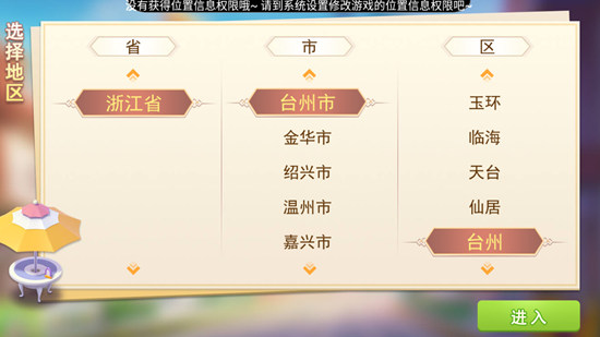 宝宝浙江游戏临海麻将