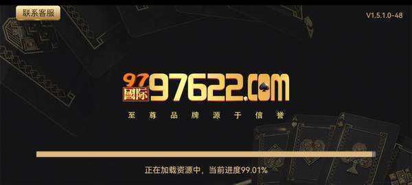 97622app苹果版