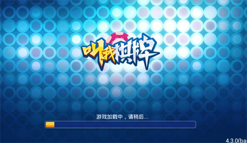 叫我棋牌最新官方网站