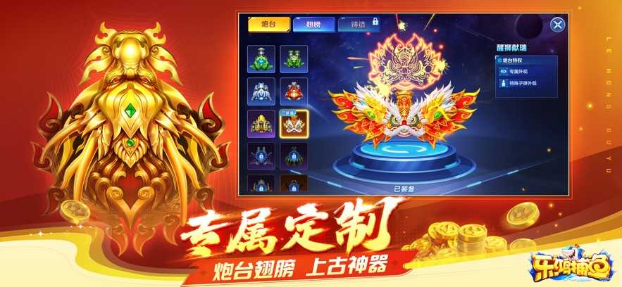 乐鸿捕鱼高爆版