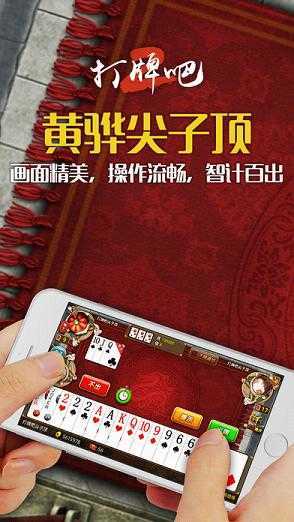 黄骅尖子顶打牌吧2026