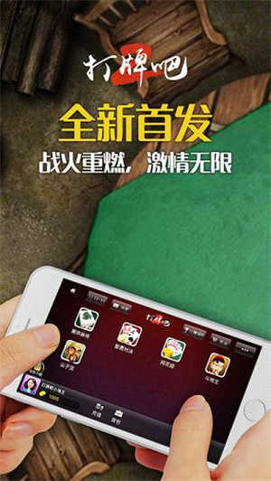 黄骅尖子顶打牌吧手机版