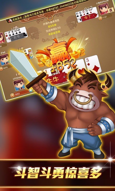 欢乐斗牛牛手机游戏单机