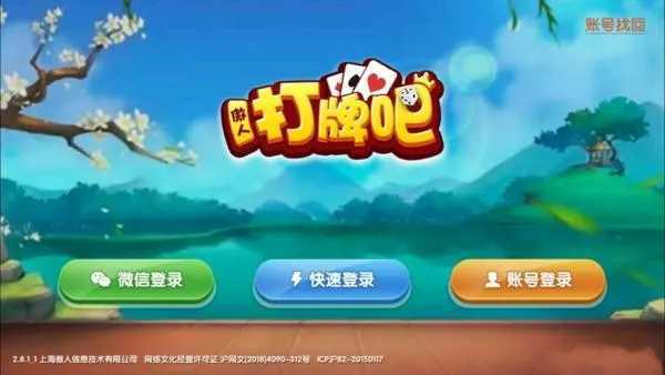 黄骅尖子顶打牌吧官方机版