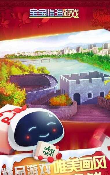 宝宝浙江游戏