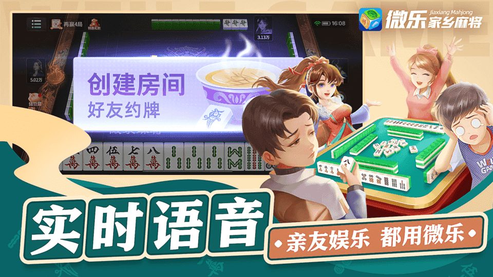 微乐辅助器免费版