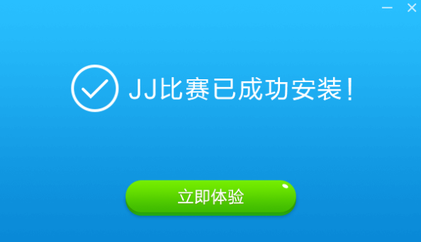 jj比赛游戏大厅手机版