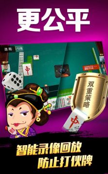 天天爱防城港麻将