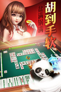 顺欣茶楼麻将安卓版