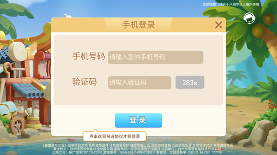 宝宝浙江游戏官网版