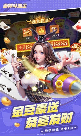 吉祥棋牌官方免费