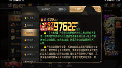 97622国际游戏(97国际)安卓版