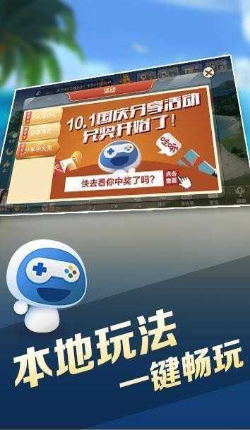 宝宝浙江游戏官方版