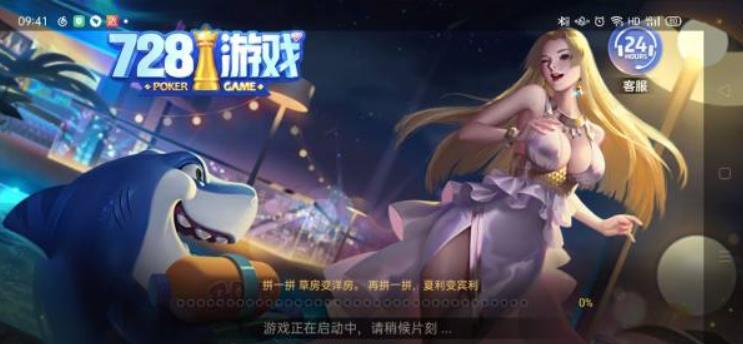 game728版本最新版