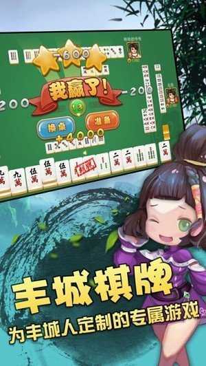 丰城瓜瓜双剑棋牌旧版本