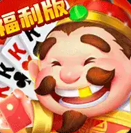 吉祥棋牌斗地主安卓版