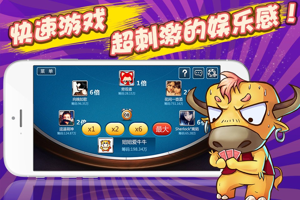 牛牛游戏