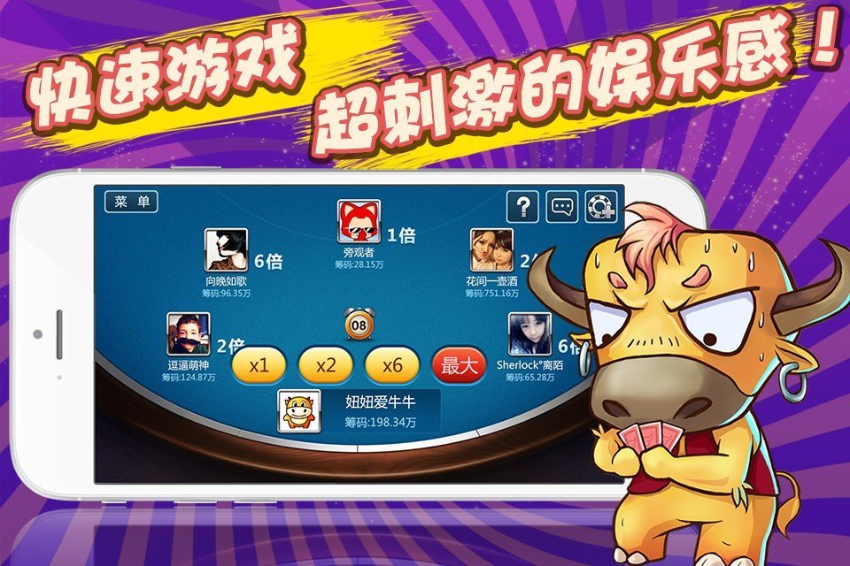 牛牛游戏免费版小程序