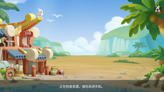 宝宝浙江游戏官网版