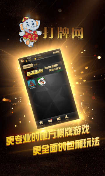 打牌吧黄骅尖子顶