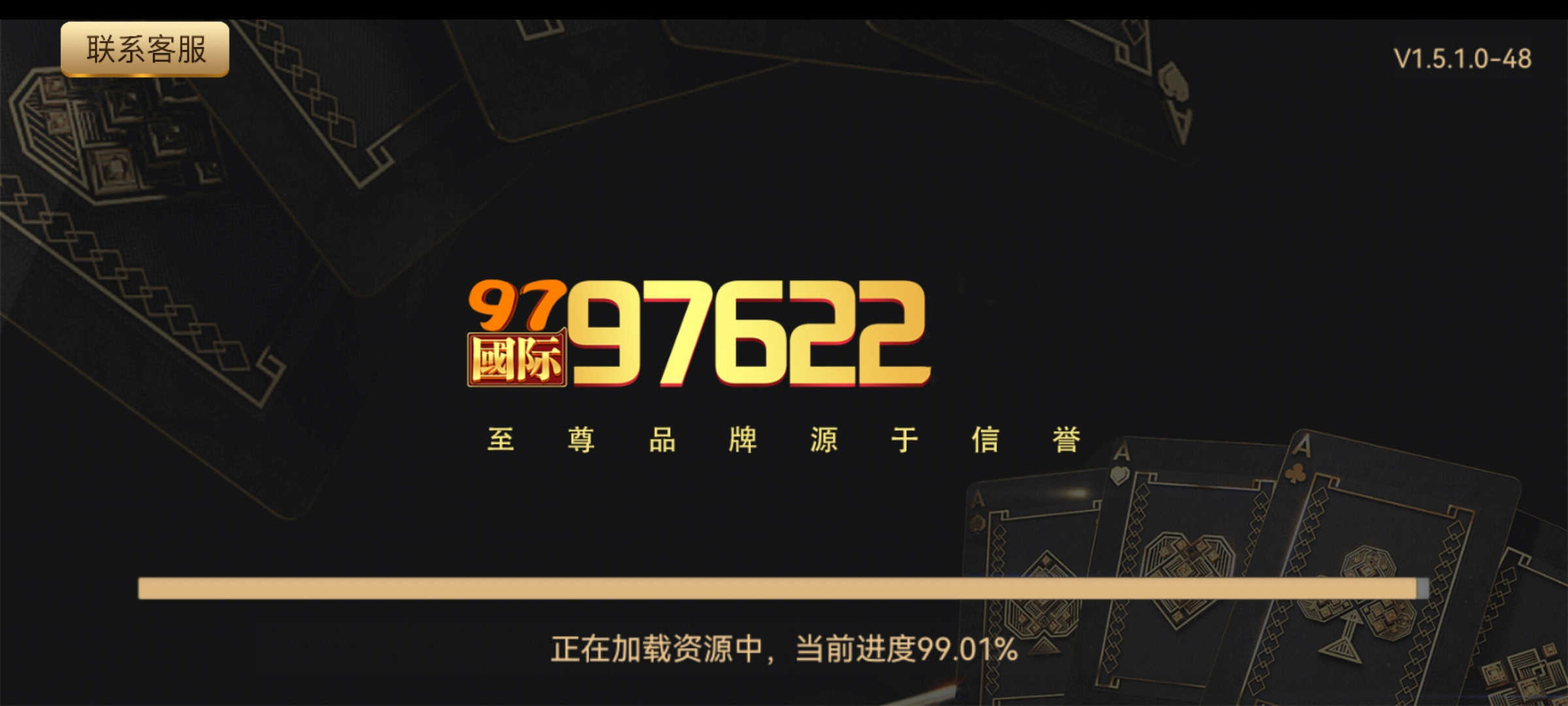 97622app官方正版