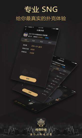 pokerstars安卓版
