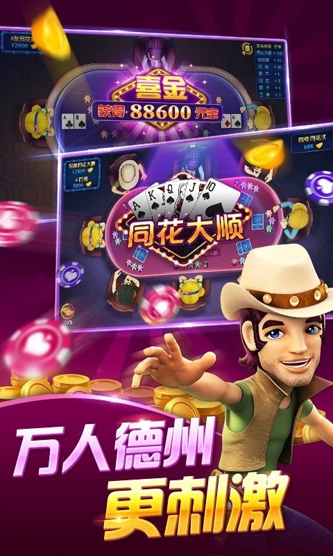波克城市棋牌官方版免费