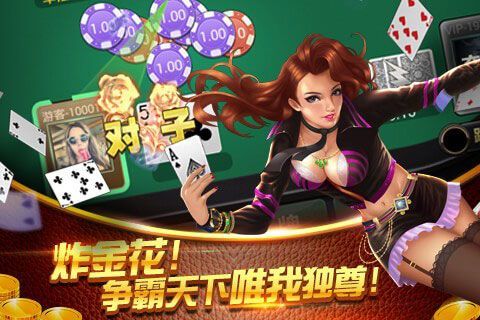 金花三张牌正版官方版