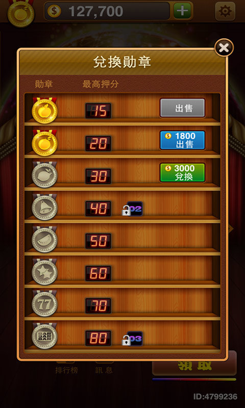 777水果机游戏单机版玩免费版
