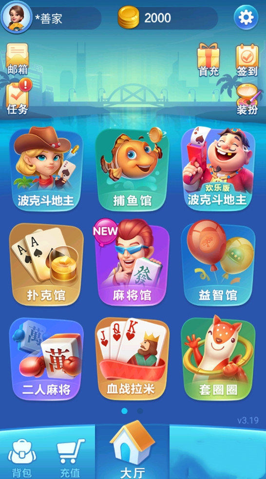 波克城市棋牌大厅官方版