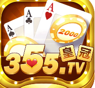 355娱乐安卓版v3.0游戏