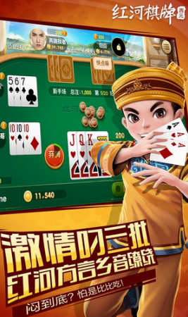 西元红河棋牌个旧老版本
