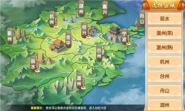 丽水茶苑游戏大厅手机版