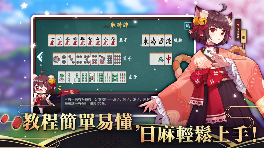 雀魂官网版