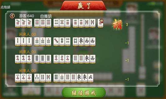 海南琼崖麻将2026版