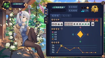 雀魂majsoul官方网站安卓版