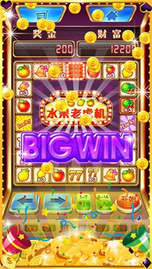 水果机游戏安卓手机版