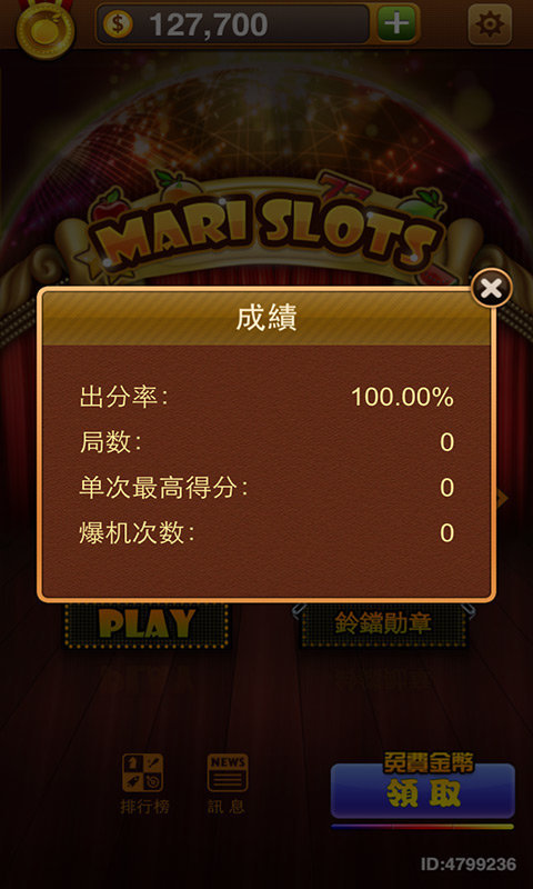 777水果机游戏单机版玩免费版