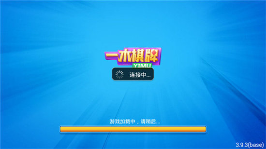 一木棋牌安卓版本6.1.0