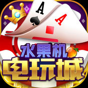 水果机游戏安卓手机版
