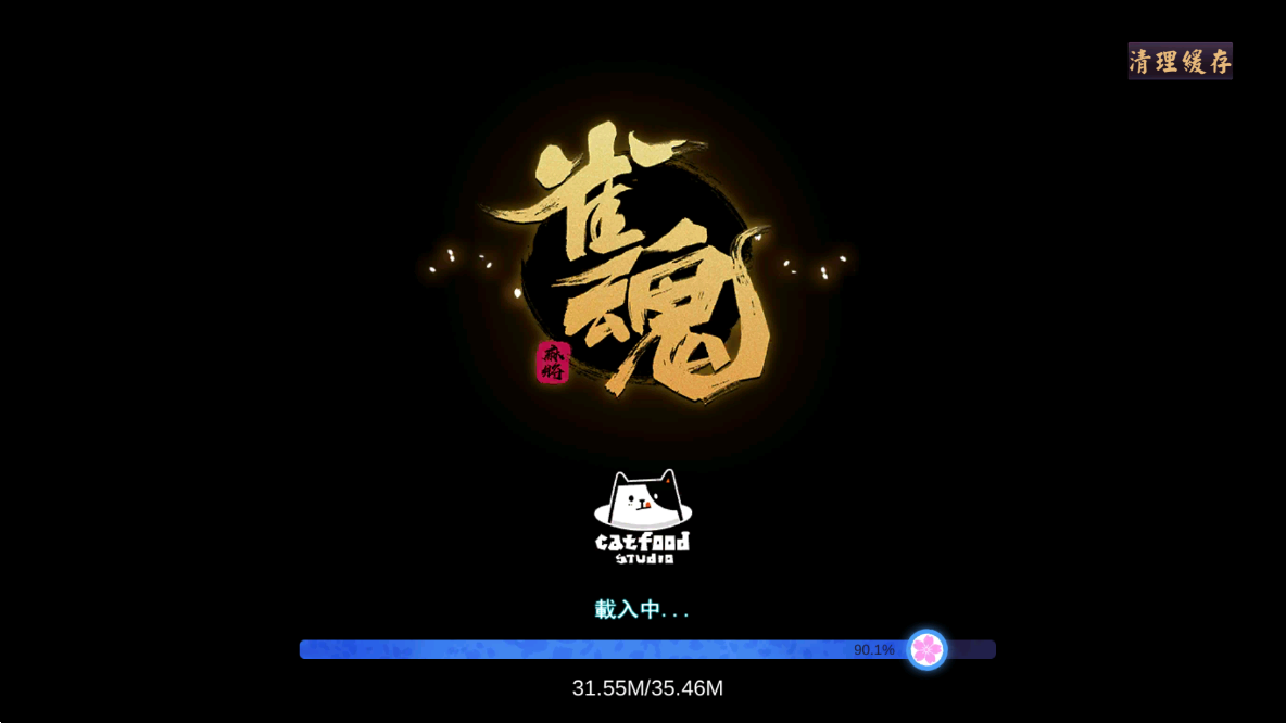雀魂麻将
